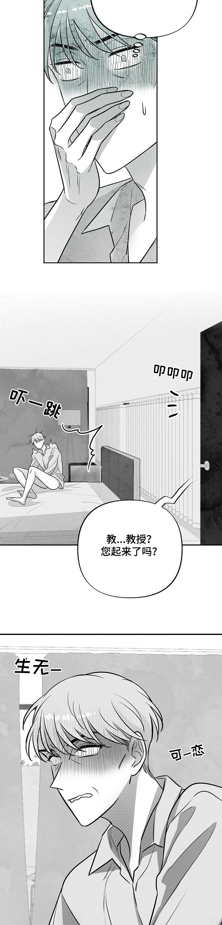 第36章：回神