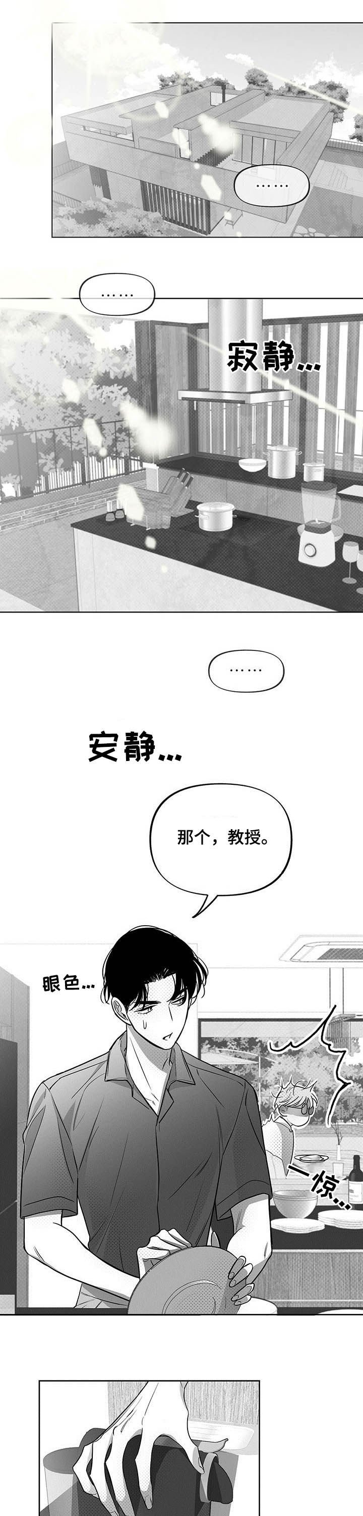 第37章：也被咬了