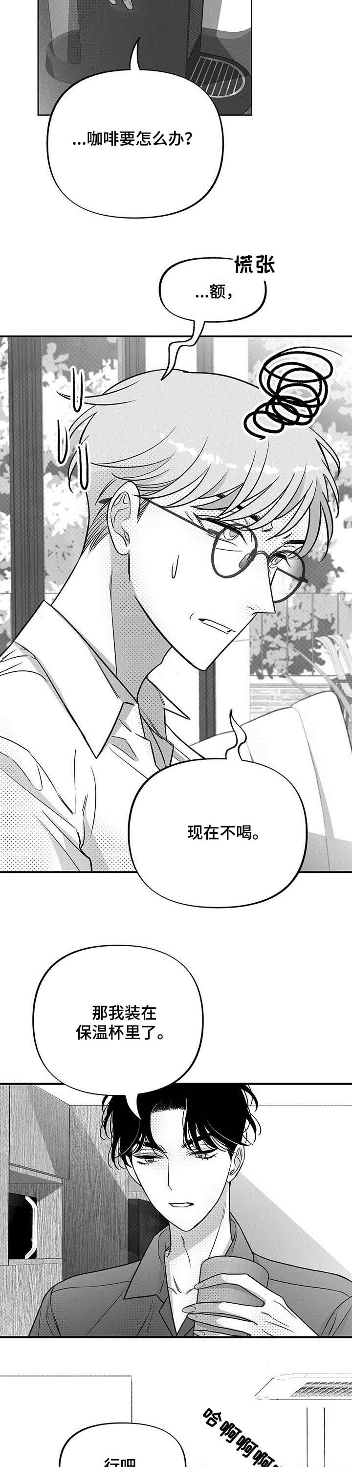 第37章：也被咬了