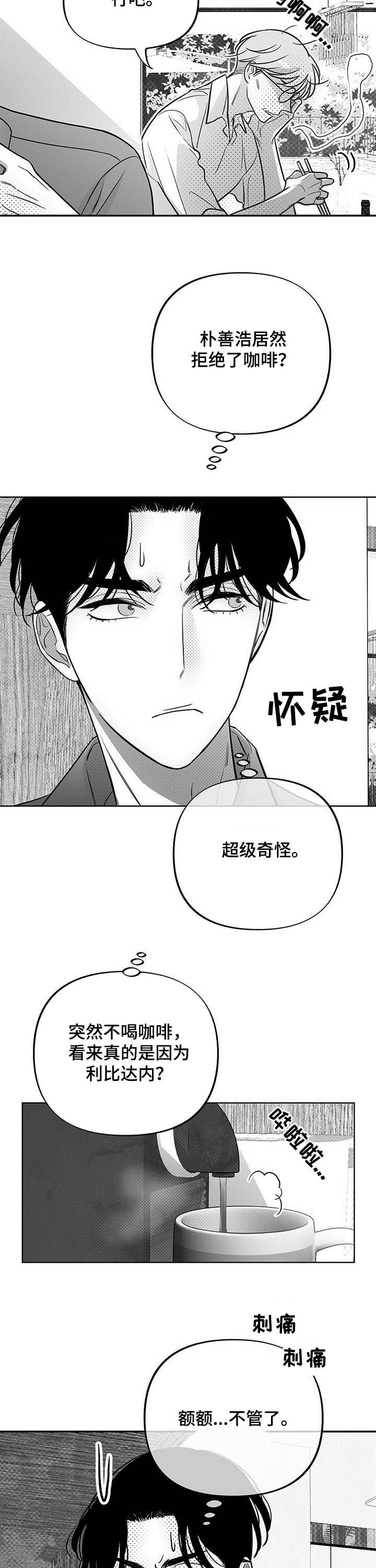 第37章：也被咬了