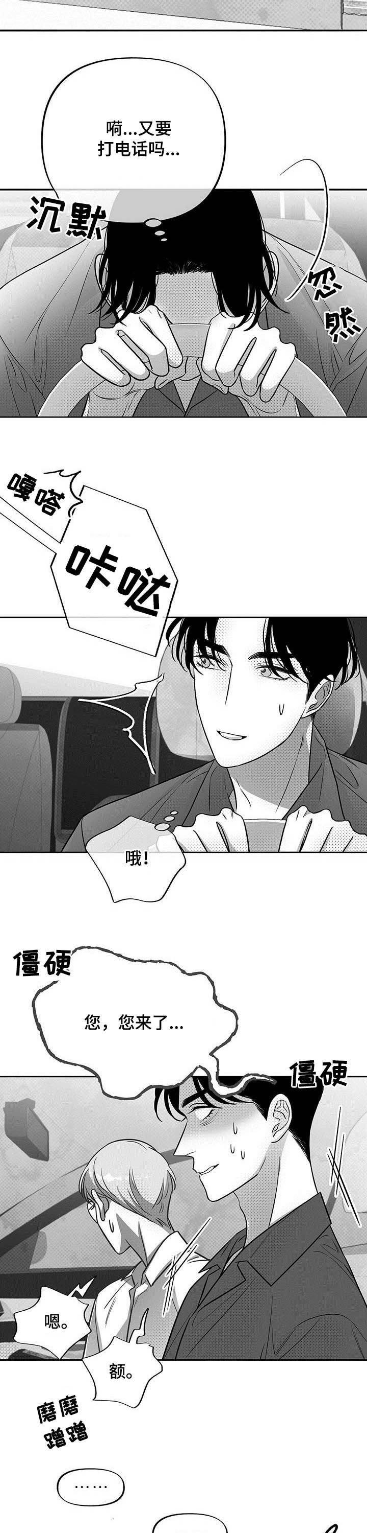 第37章：也被咬了