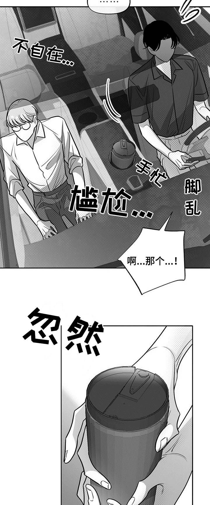 第37章：也被咬了