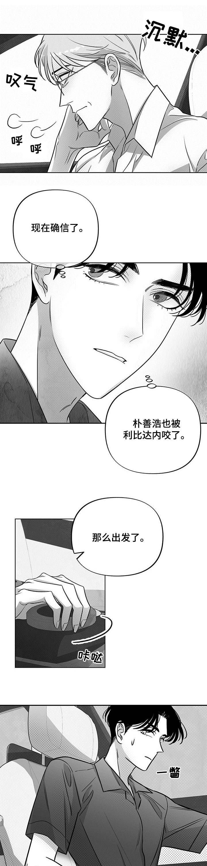 第37章：也被咬了