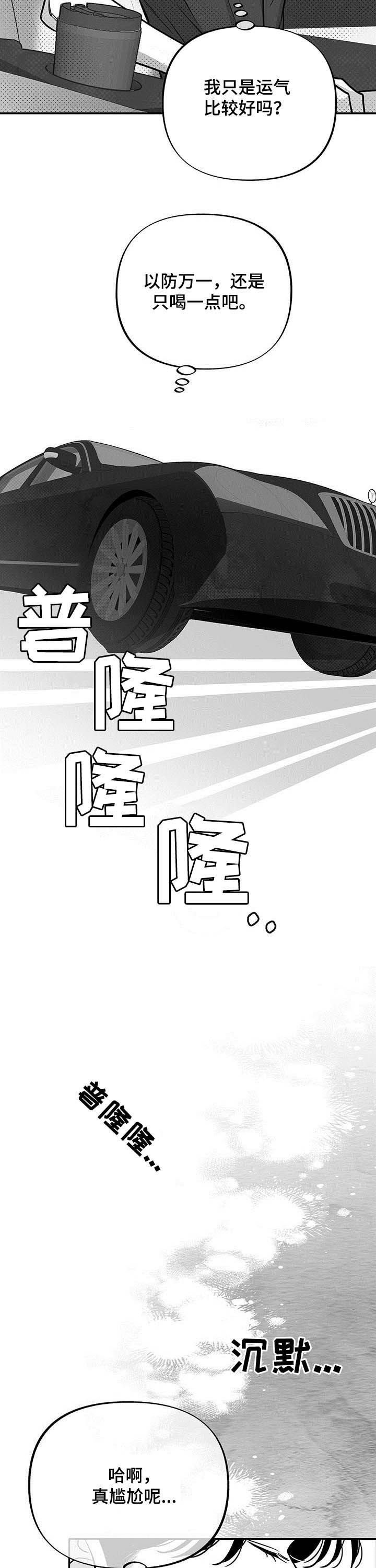 第37章：也被咬了