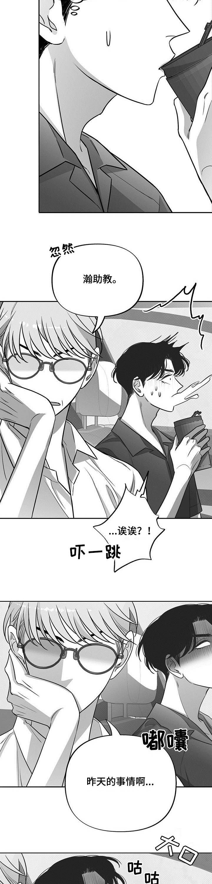 第37章：也被咬了