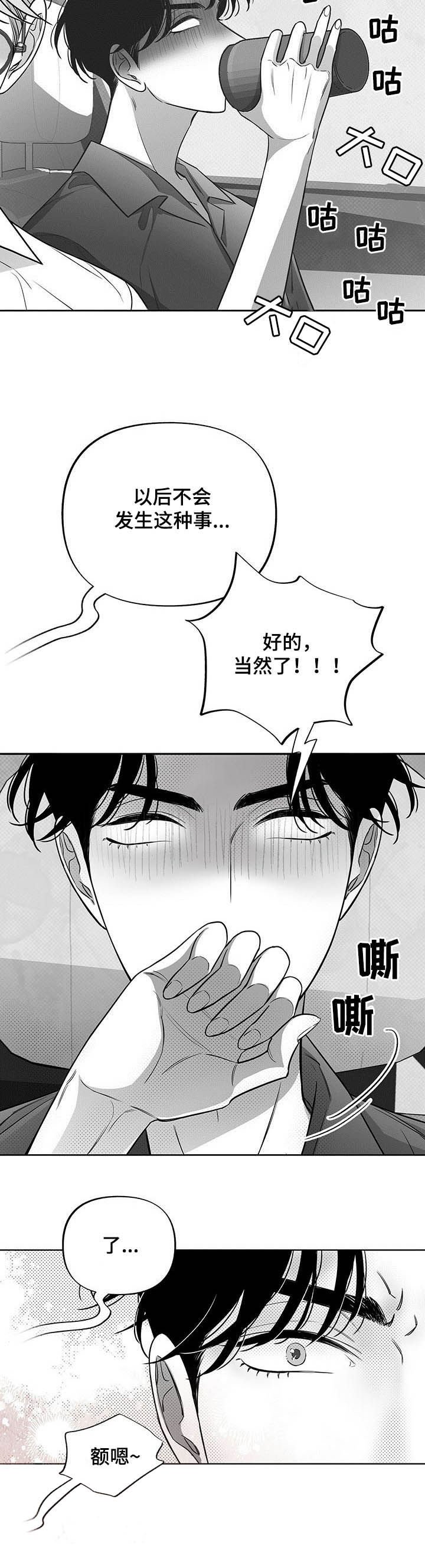 第37章：也被咬了