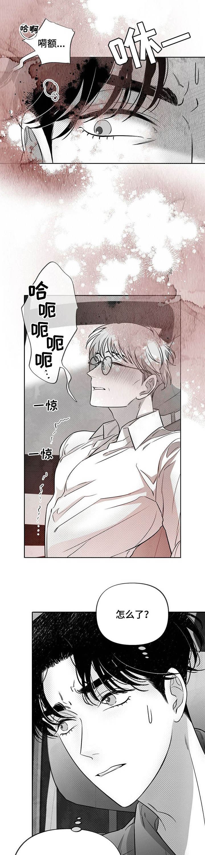 第38章：冷静！