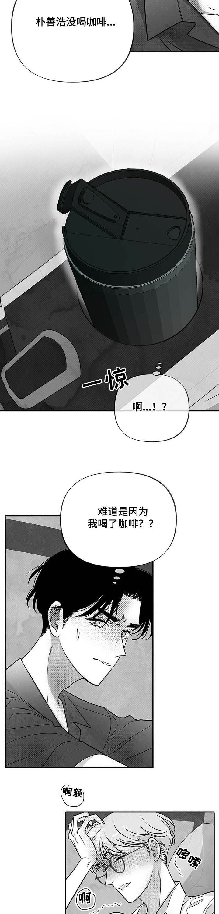 第38章：冷静！