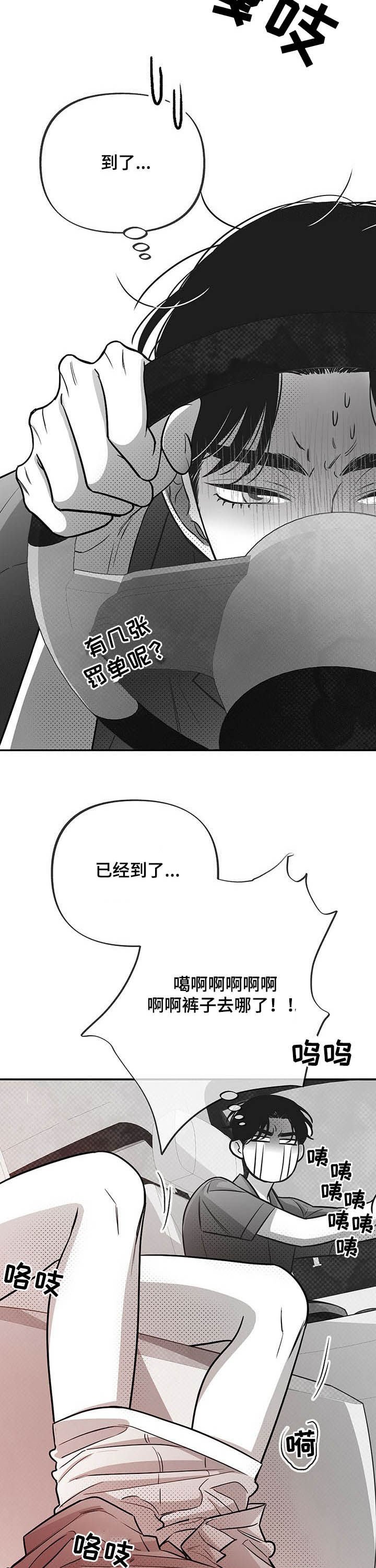 第38章：冷静！