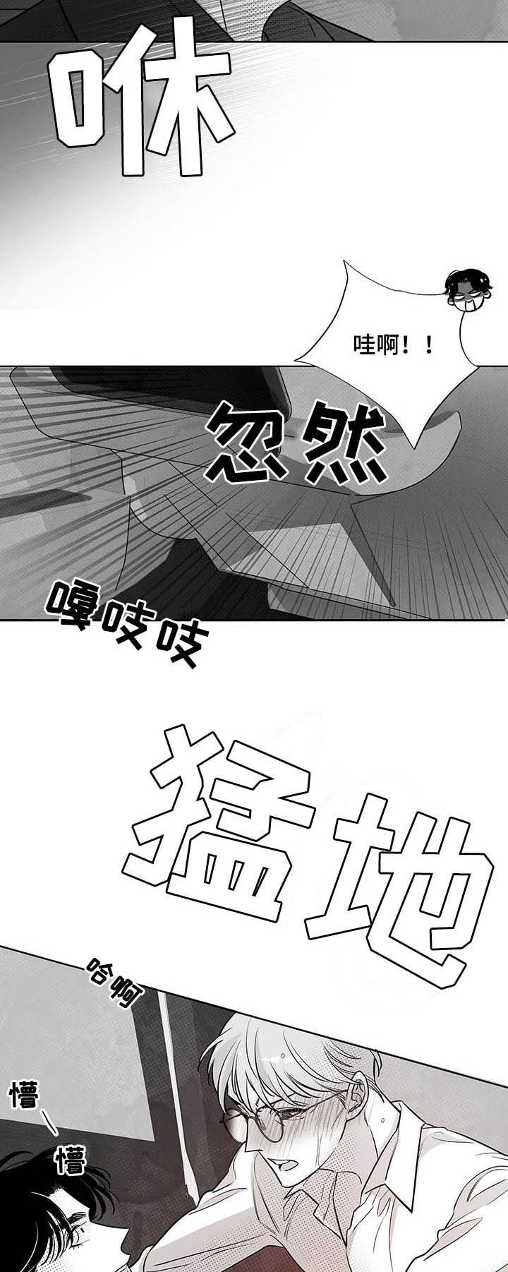 第38章：冷静！