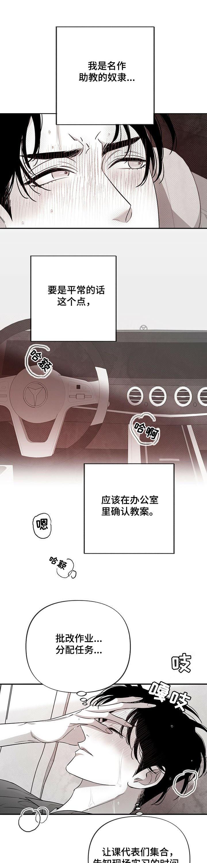 第39章：美梦