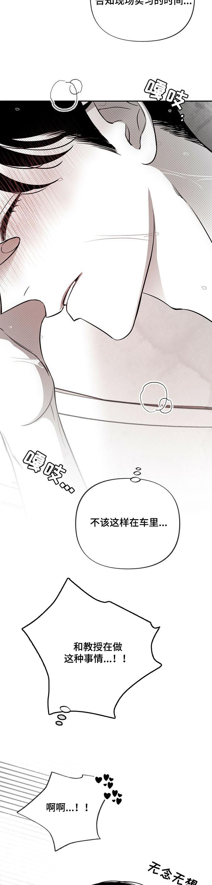 第39章：美梦