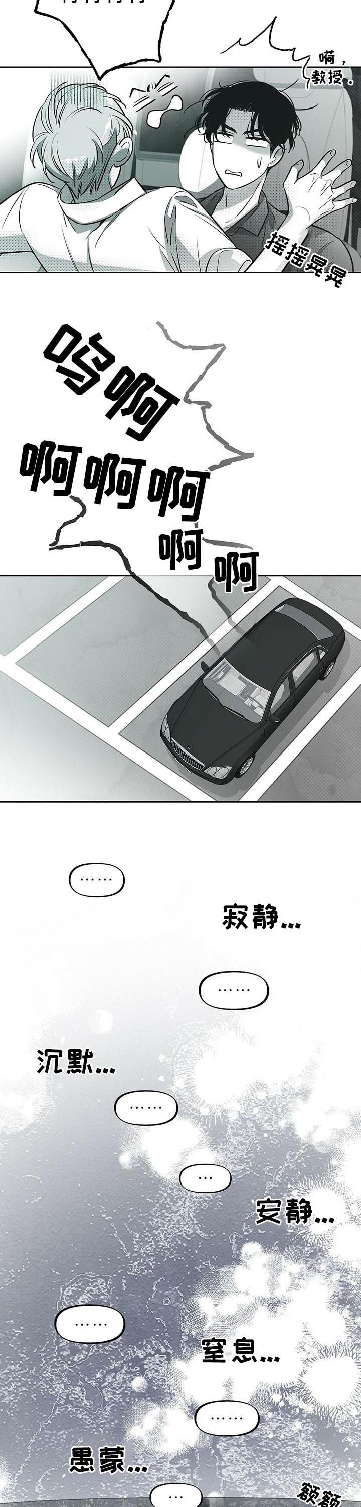第39章：美梦