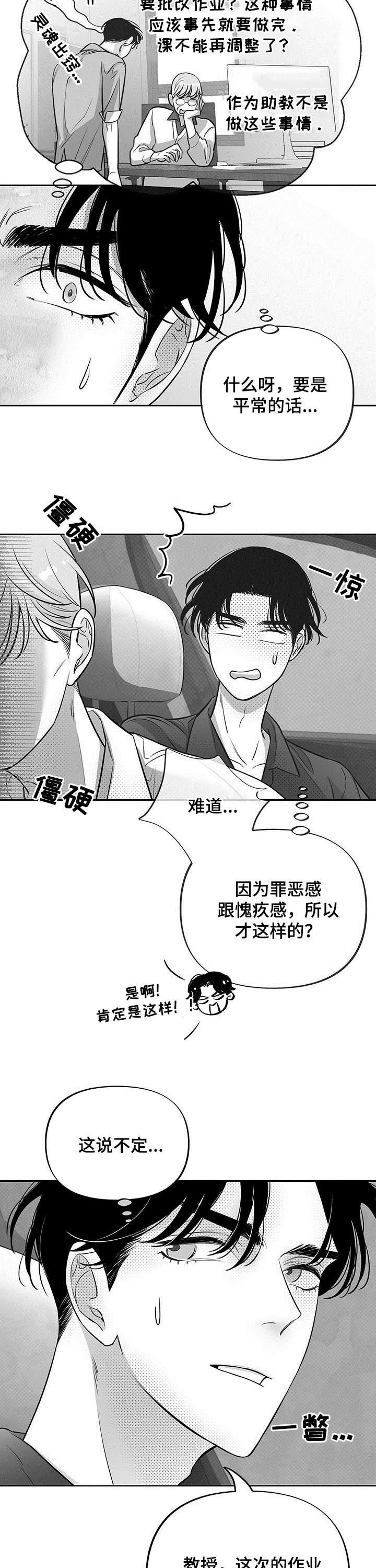 第39章：美梦