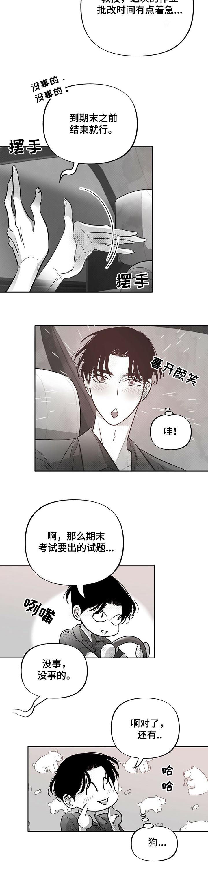 第39章：美梦