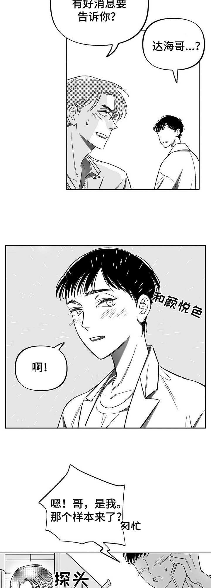 第4章：昆虫