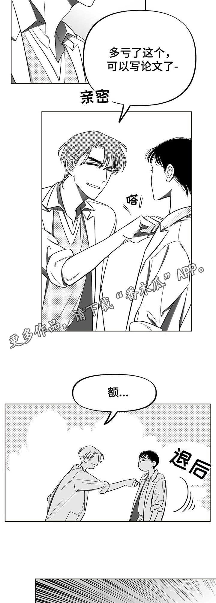 第4章：昆虫