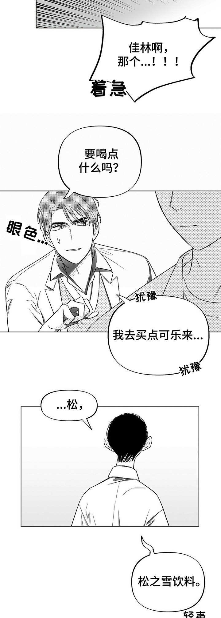 第4章：昆虫