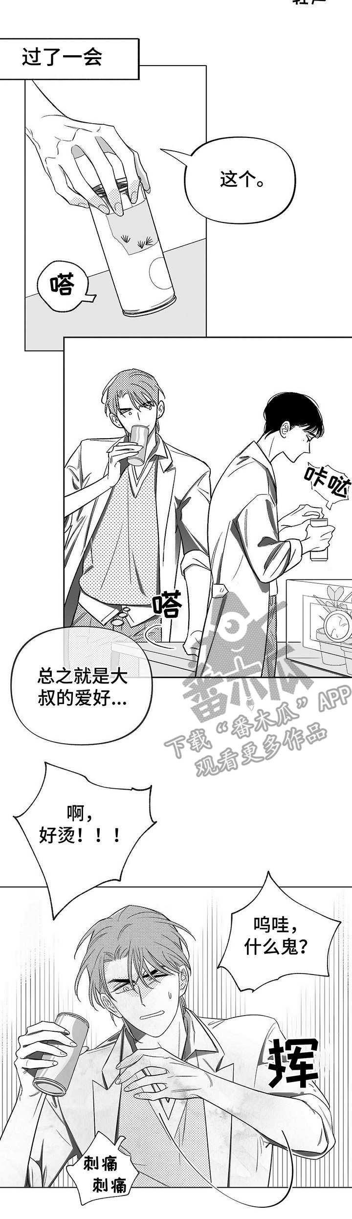 第4章：昆虫