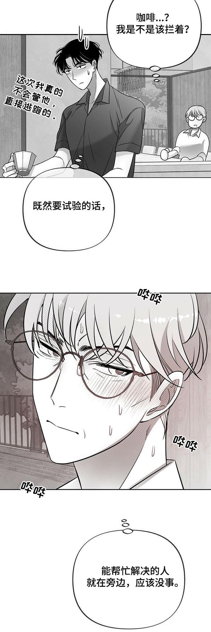 第40章：试验