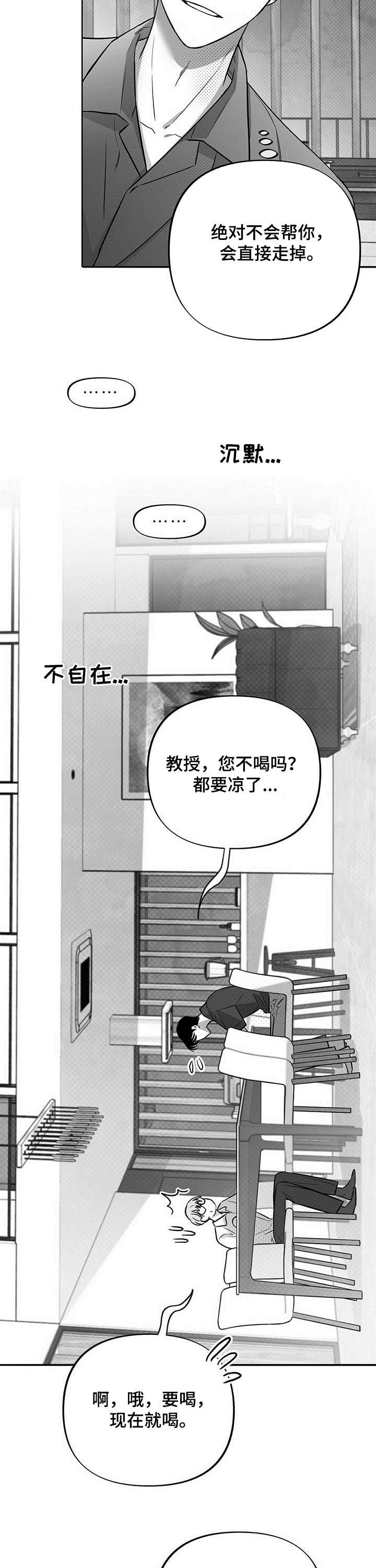 第41章：闭嘴