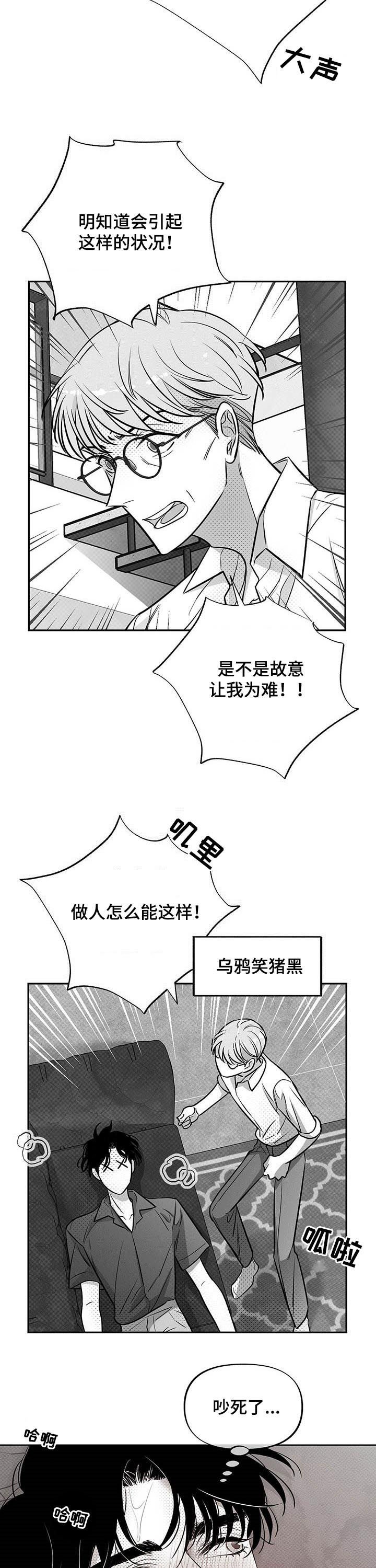 第41章：闭嘴