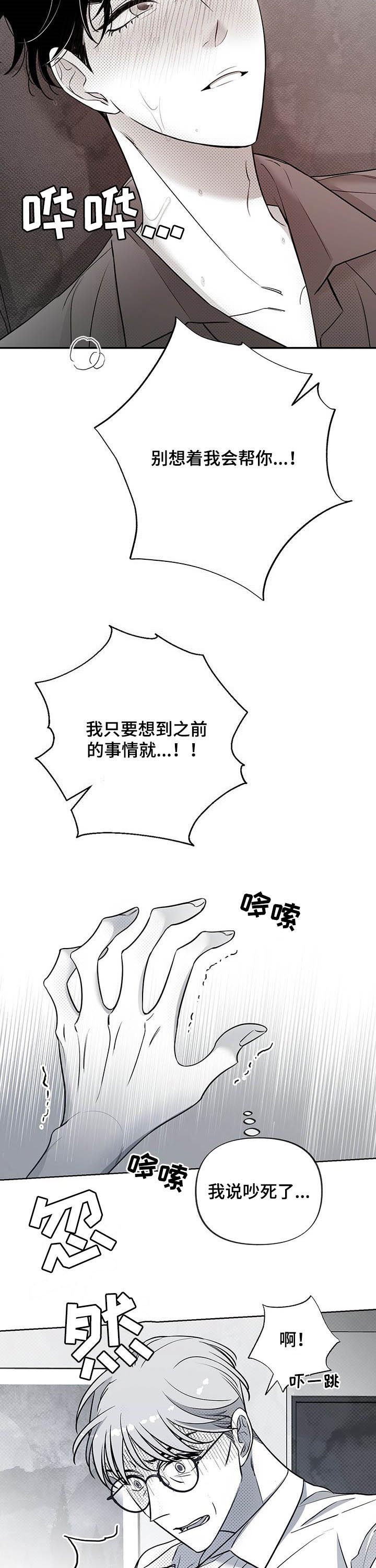 第41章：闭嘴