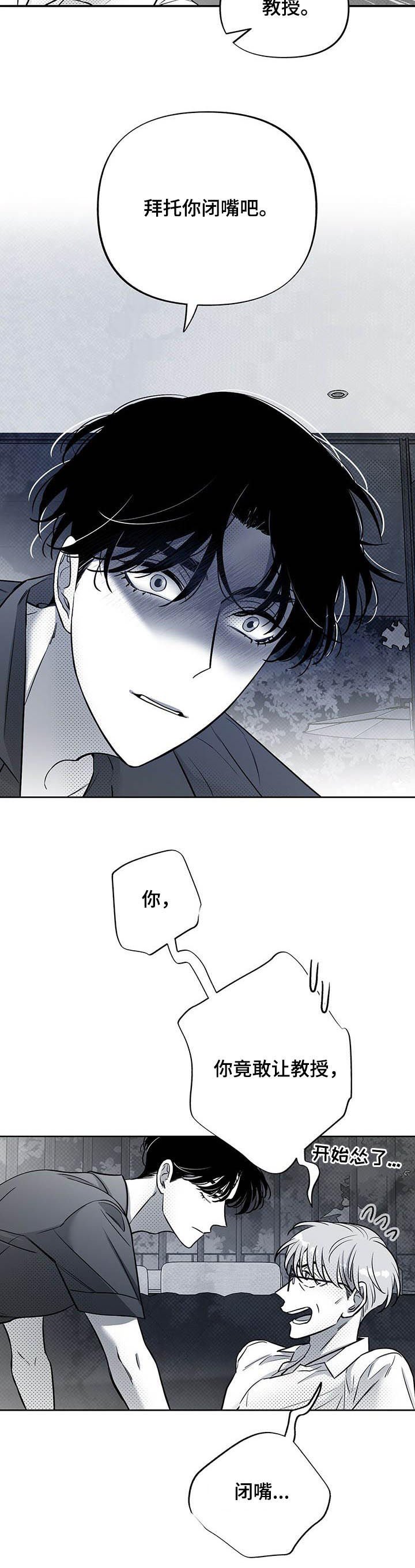 第41章：闭嘴