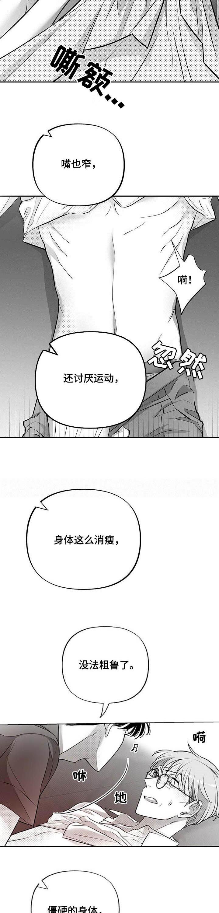 第42章：狗崽子