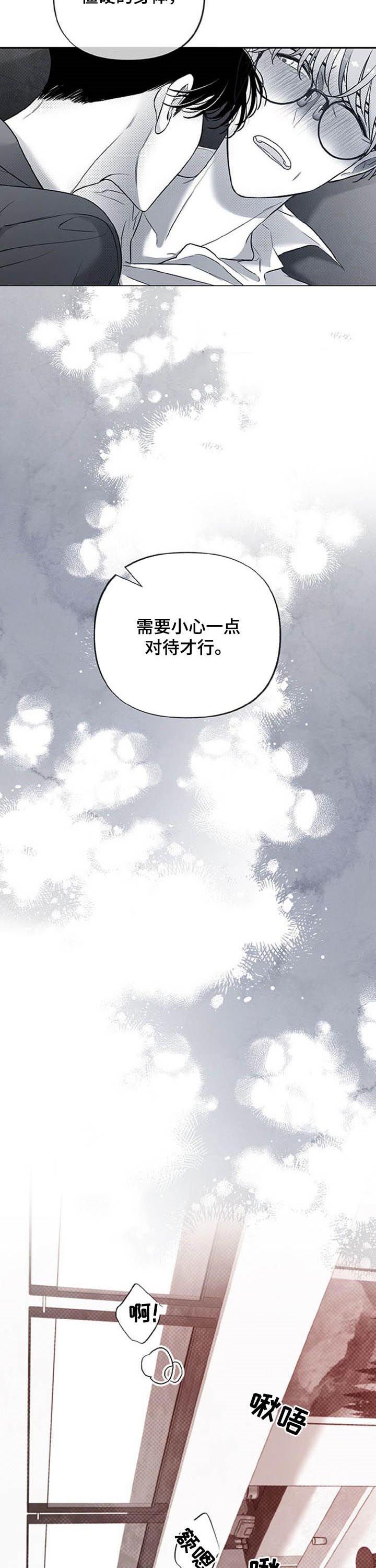 第42章：狗崽子