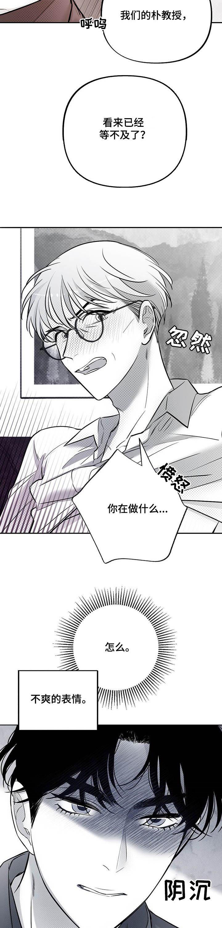 第42章：狗崽子