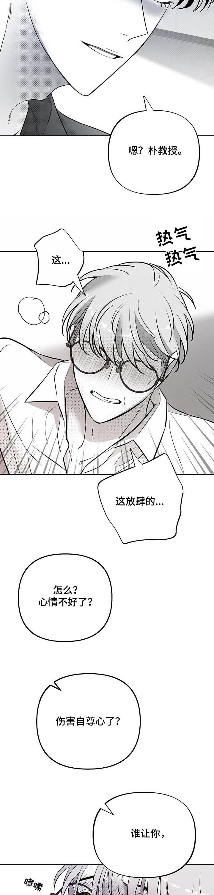 第42章：狗崽子