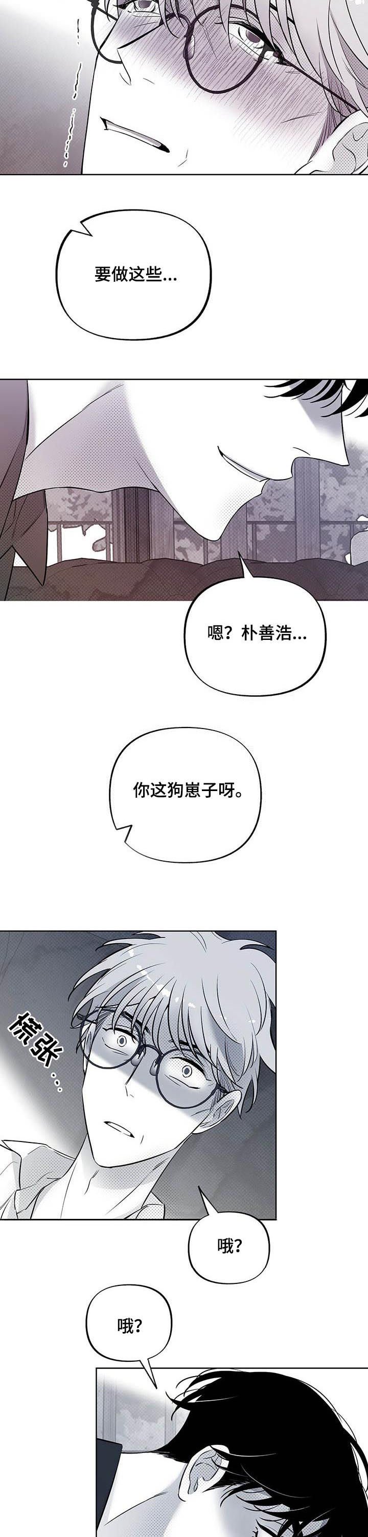 第42章：狗崽子