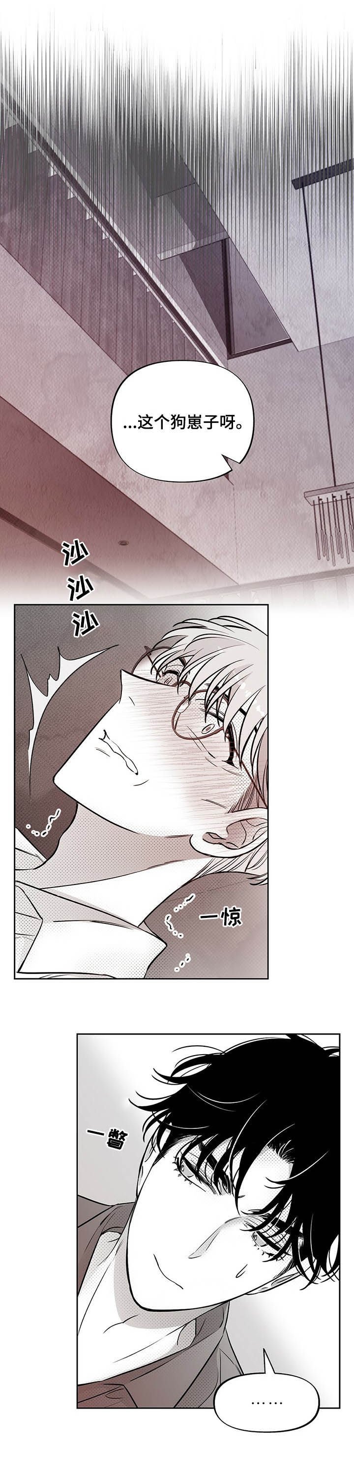 第43章：大声说出来