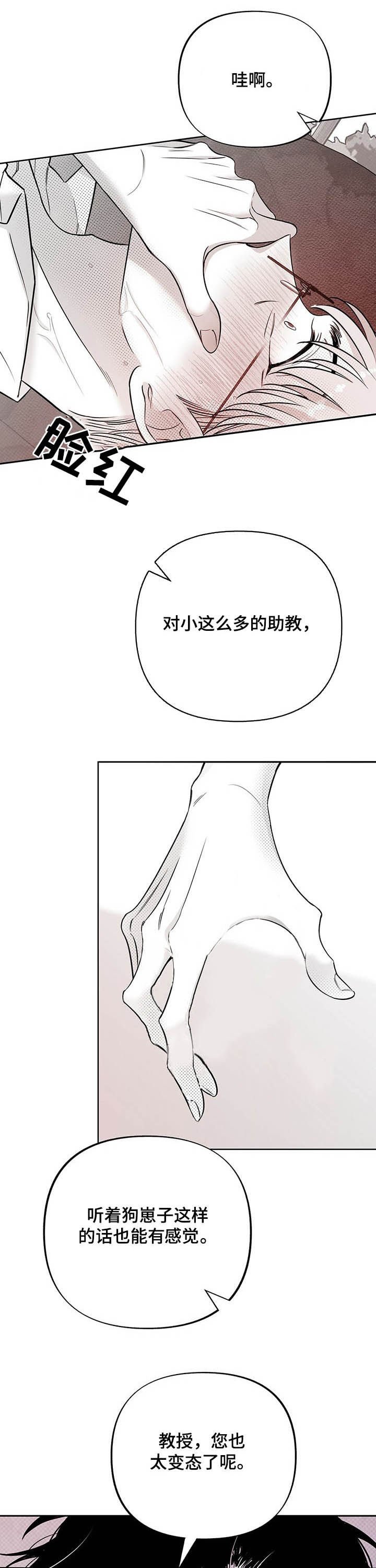 第43章：大声说出来