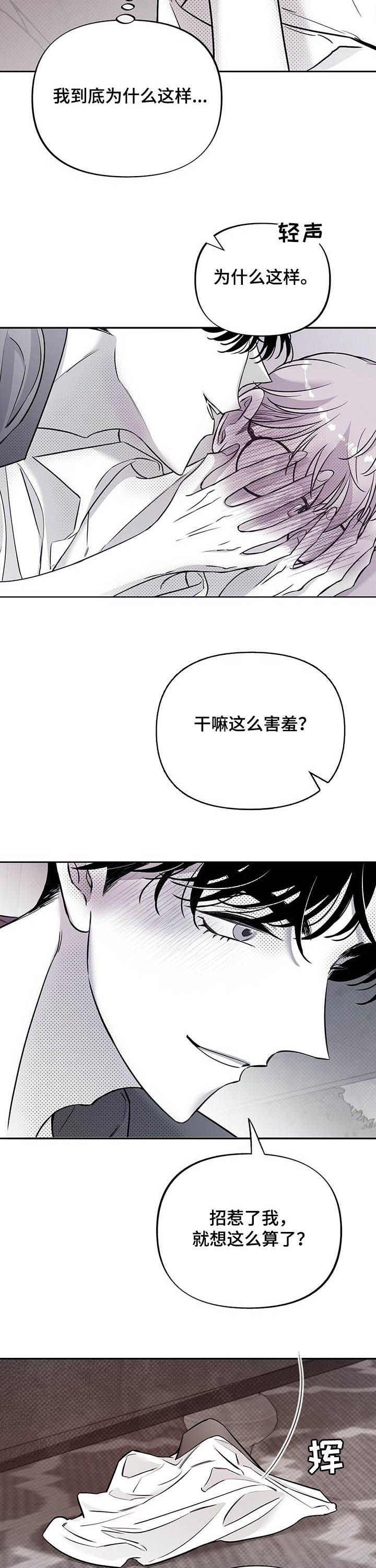 第43章：大声说出来