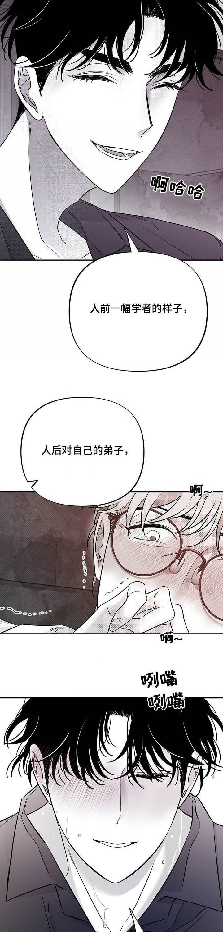 第43章：大声说出来