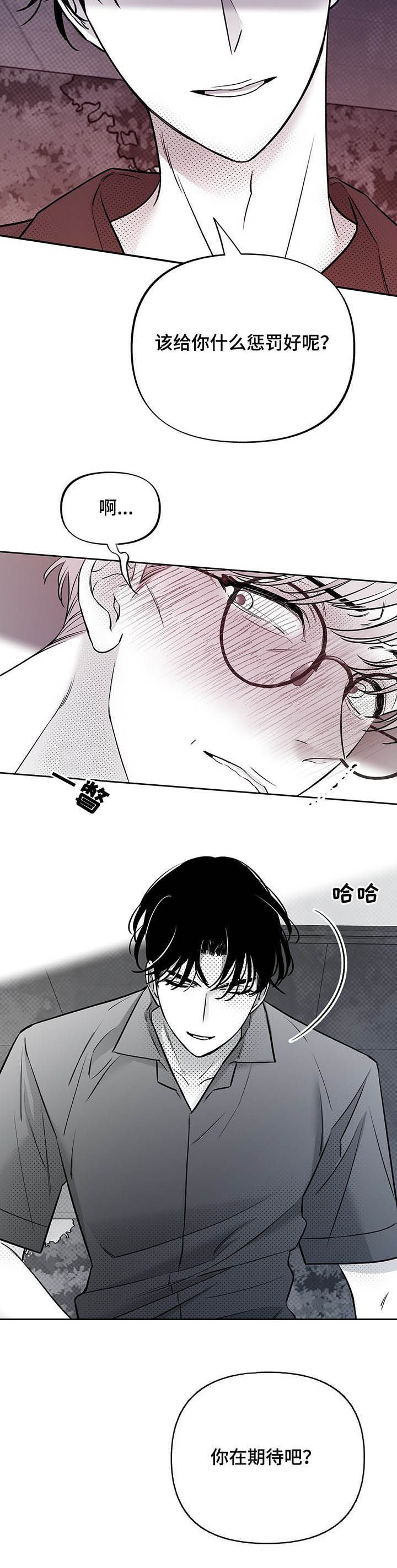 第43章：大声说出来