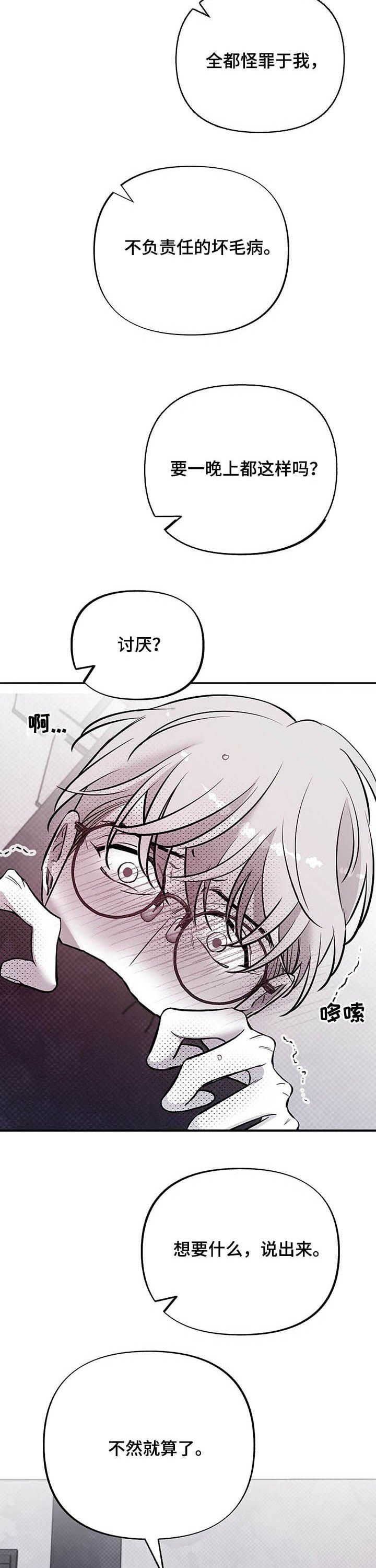 第43章：大声说出来