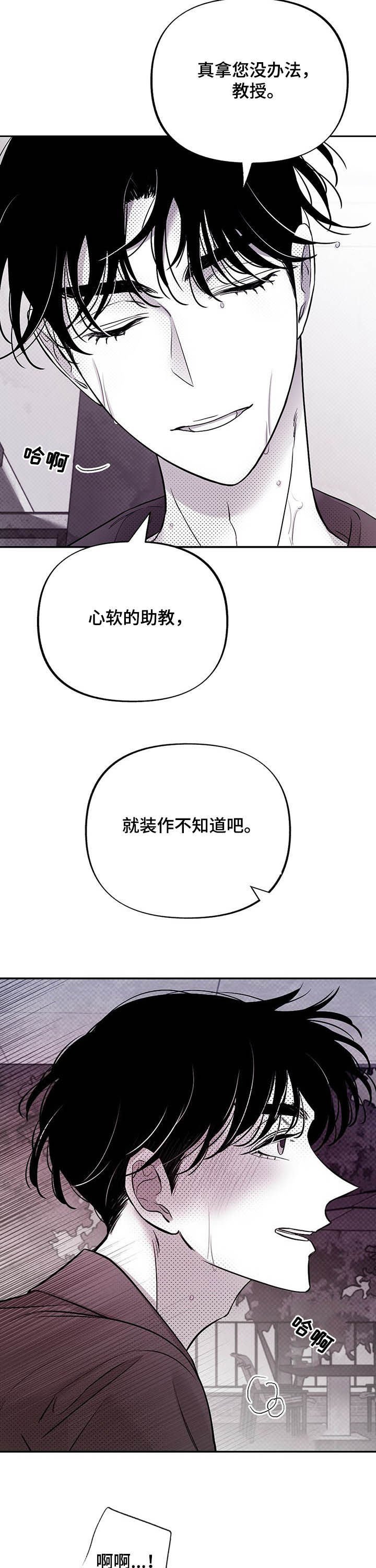 第43章：大声说出来