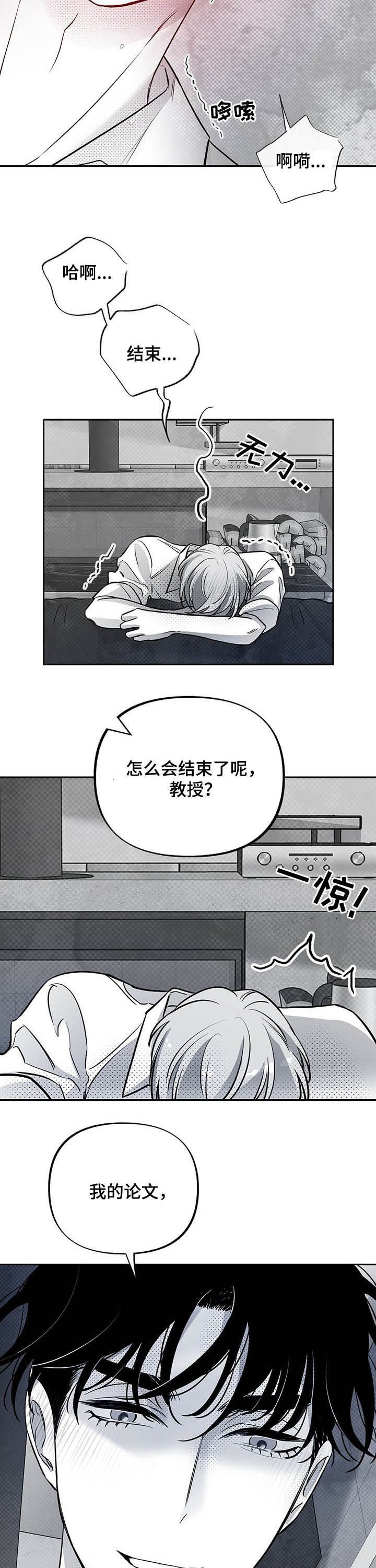 第43章：大声说出来