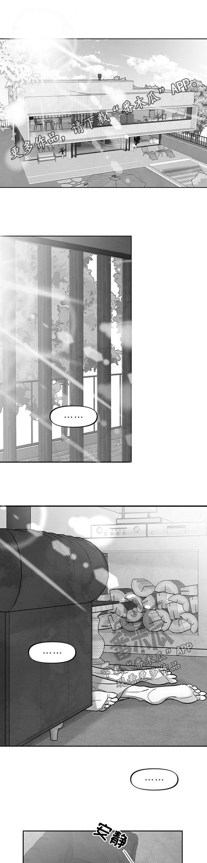 第44章：羞耻