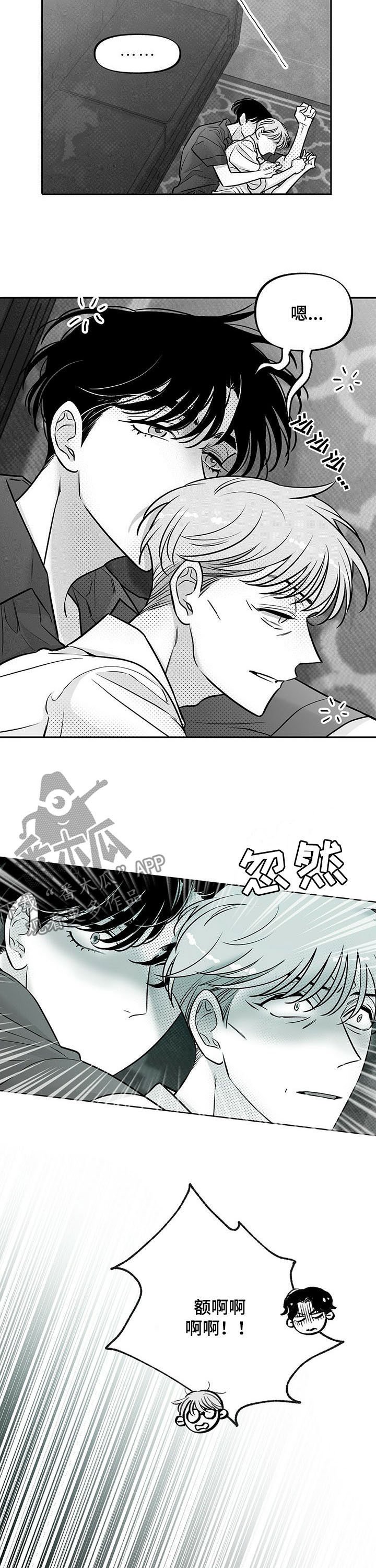 第44章：羞耻