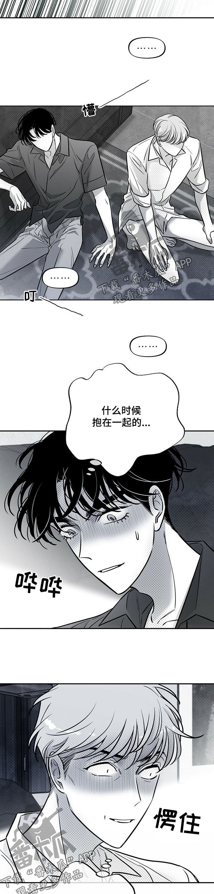第44章：羞耻