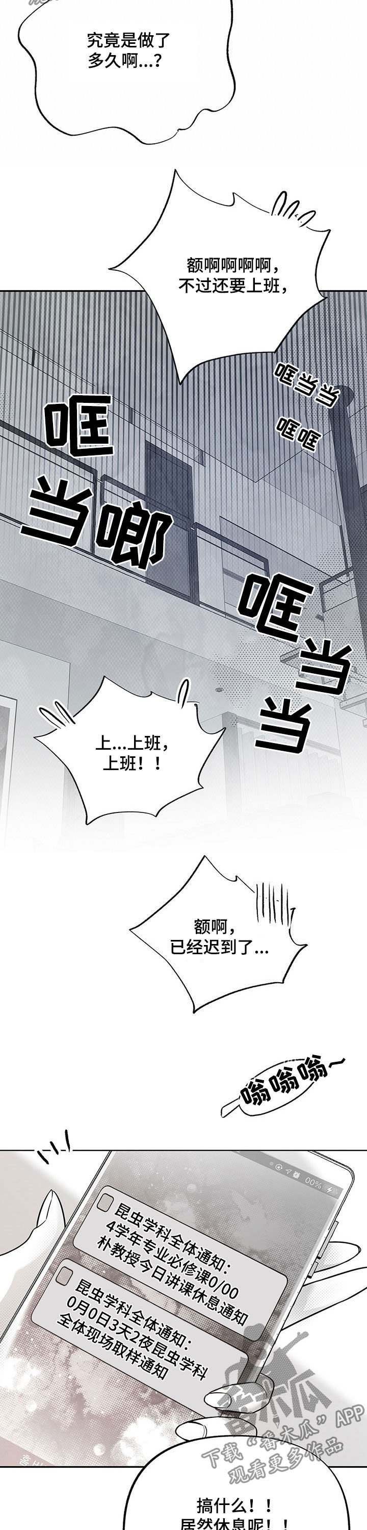 第44章：羞耻