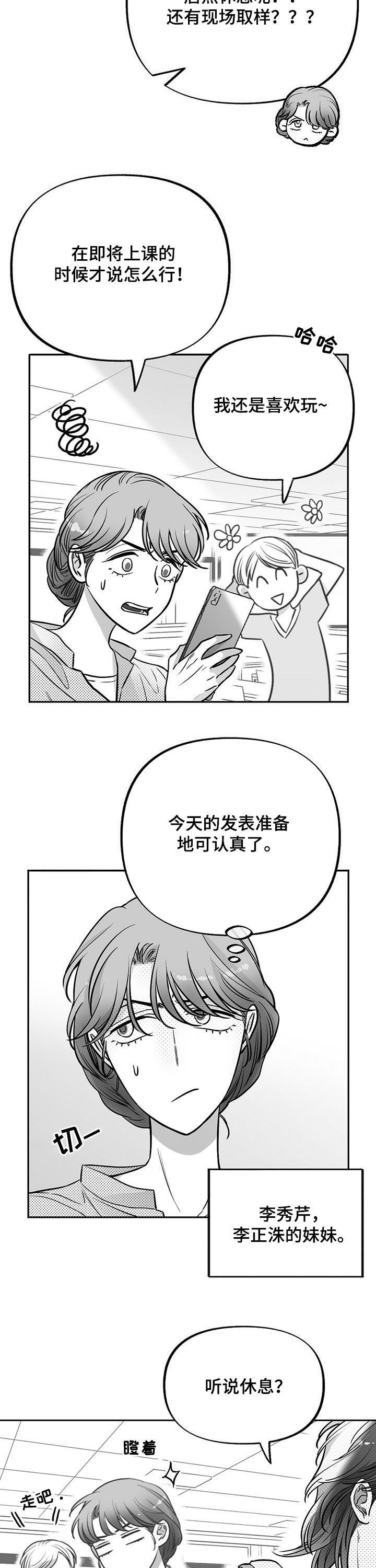 第44章：羞耻