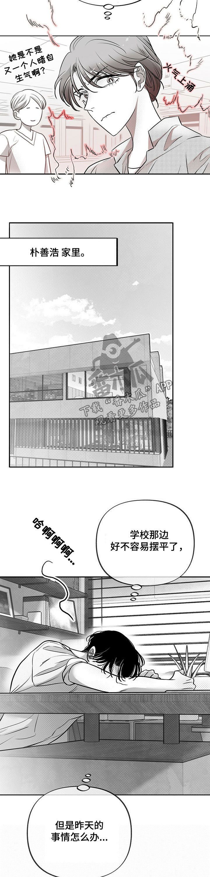 第44章：羞耻