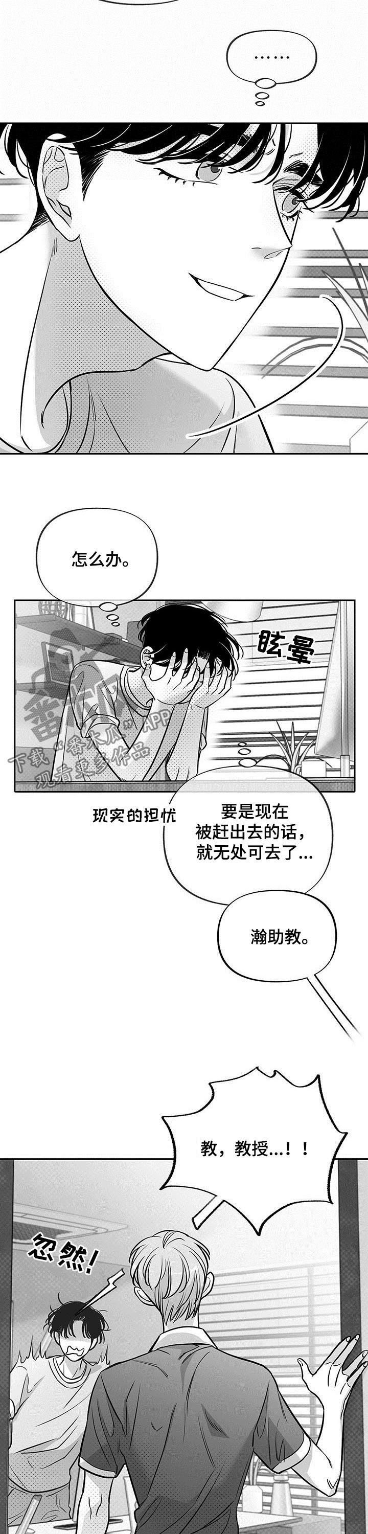 第44章：羞耻