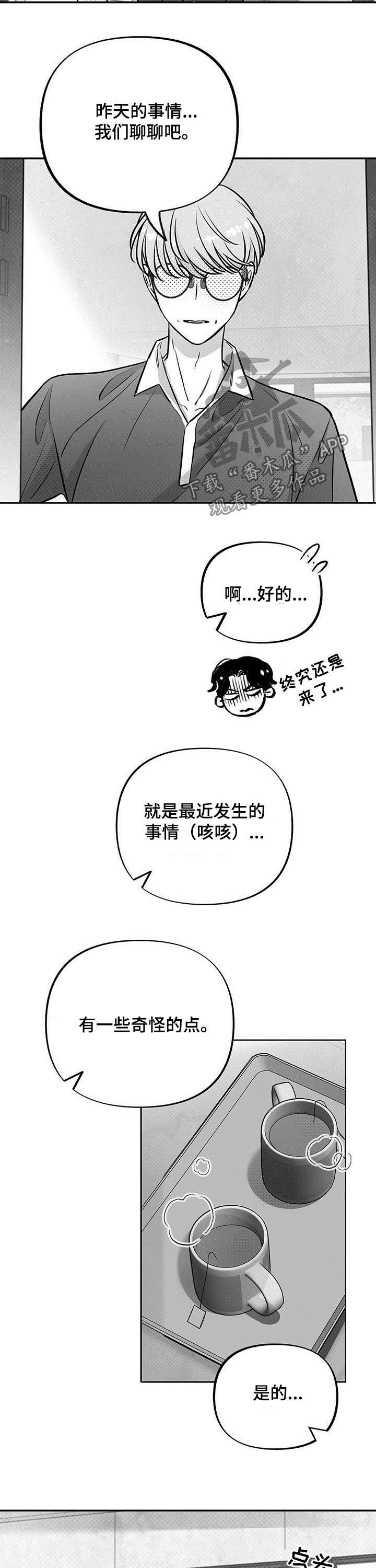 第44章：羞耻