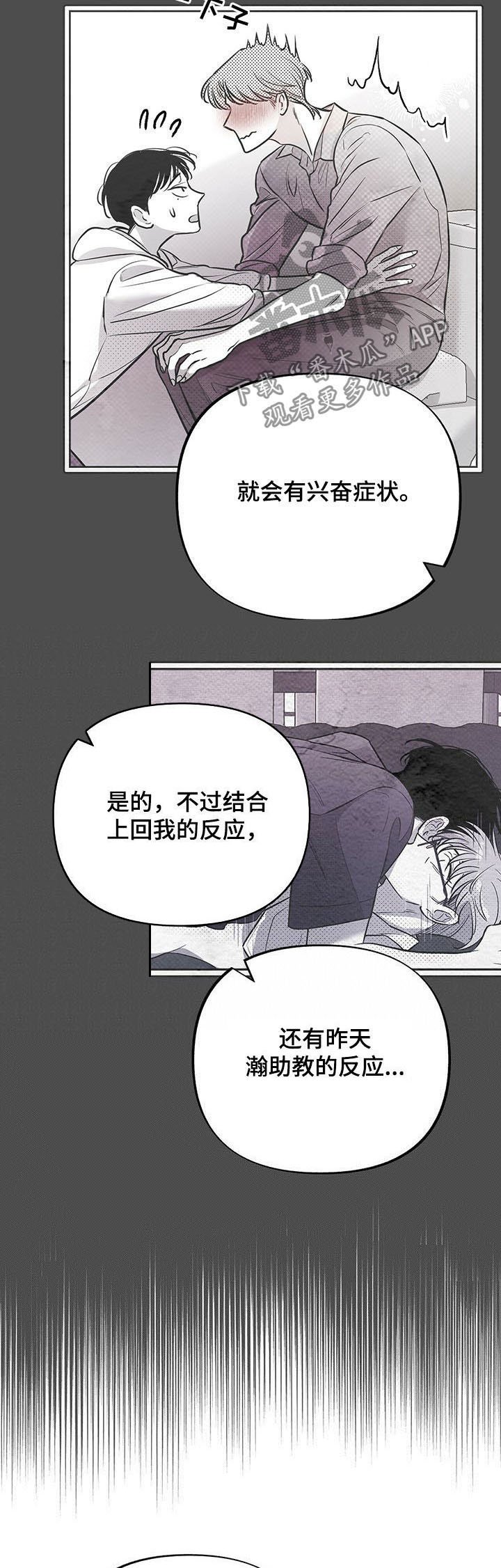 第44章：羞耻